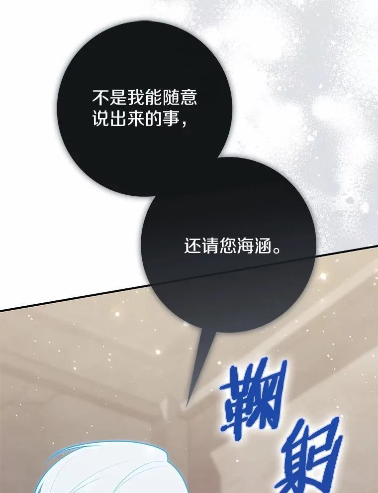 占卜的短剧漫画,67.生日快乐1图
