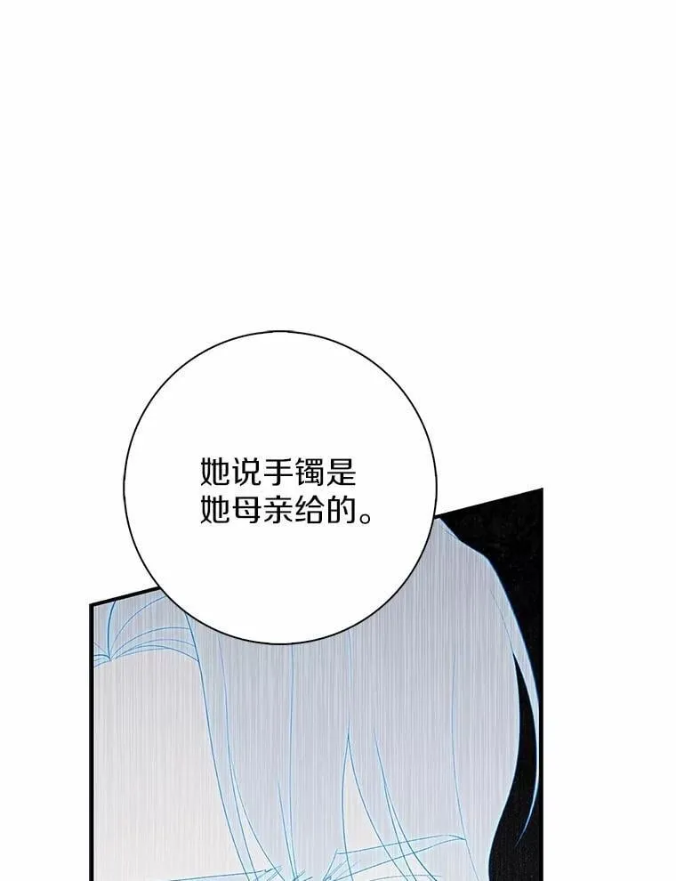 占卜的短剧漫画,67.生日快乐1图