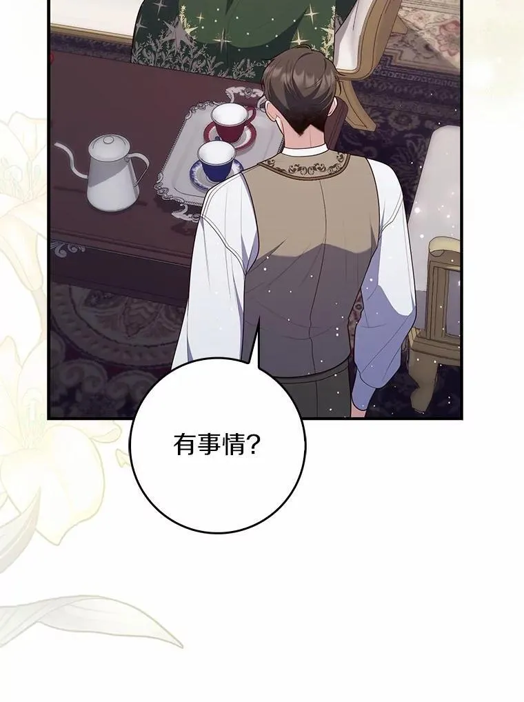 占卜的短剧漫画,64.我认识你母亲1图