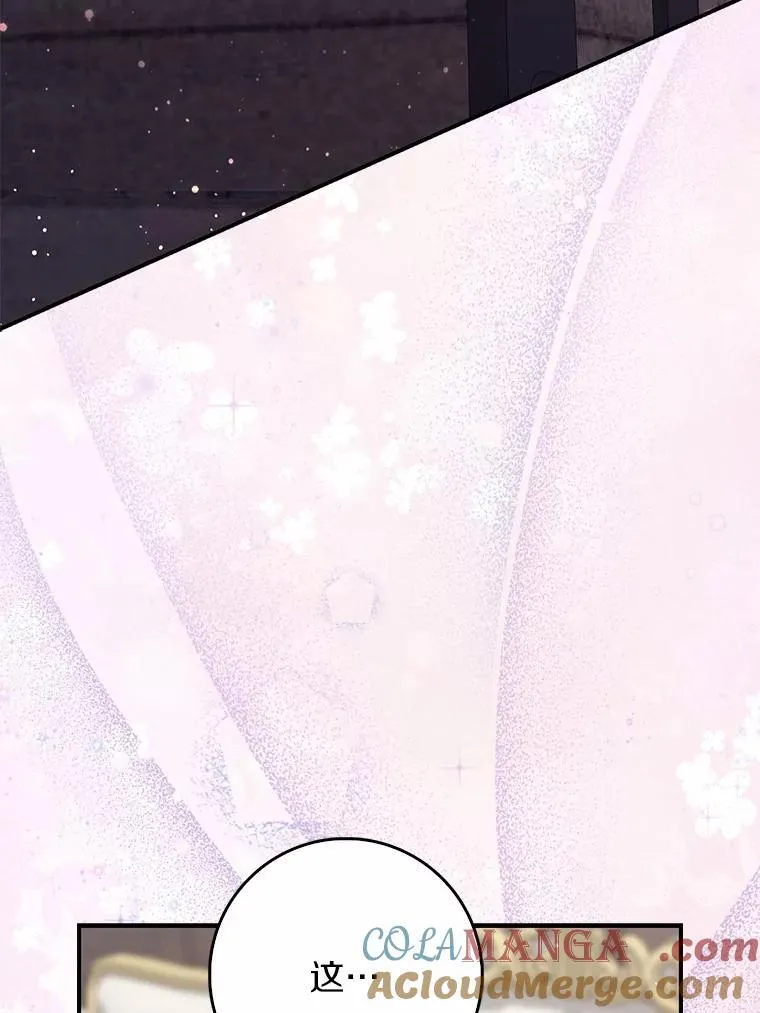 占卜的短剧漫画,64.我认识你母亲1图