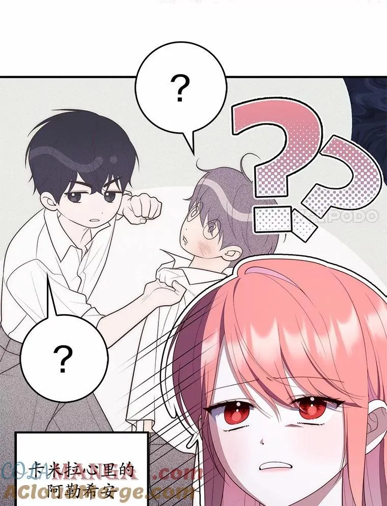 占卜的短剧漫画,65.欢迎加入1图