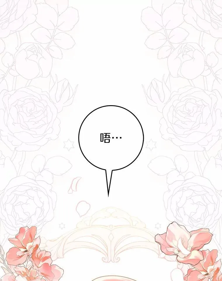 占卜的短剧漫画,65.欢迎加入2图