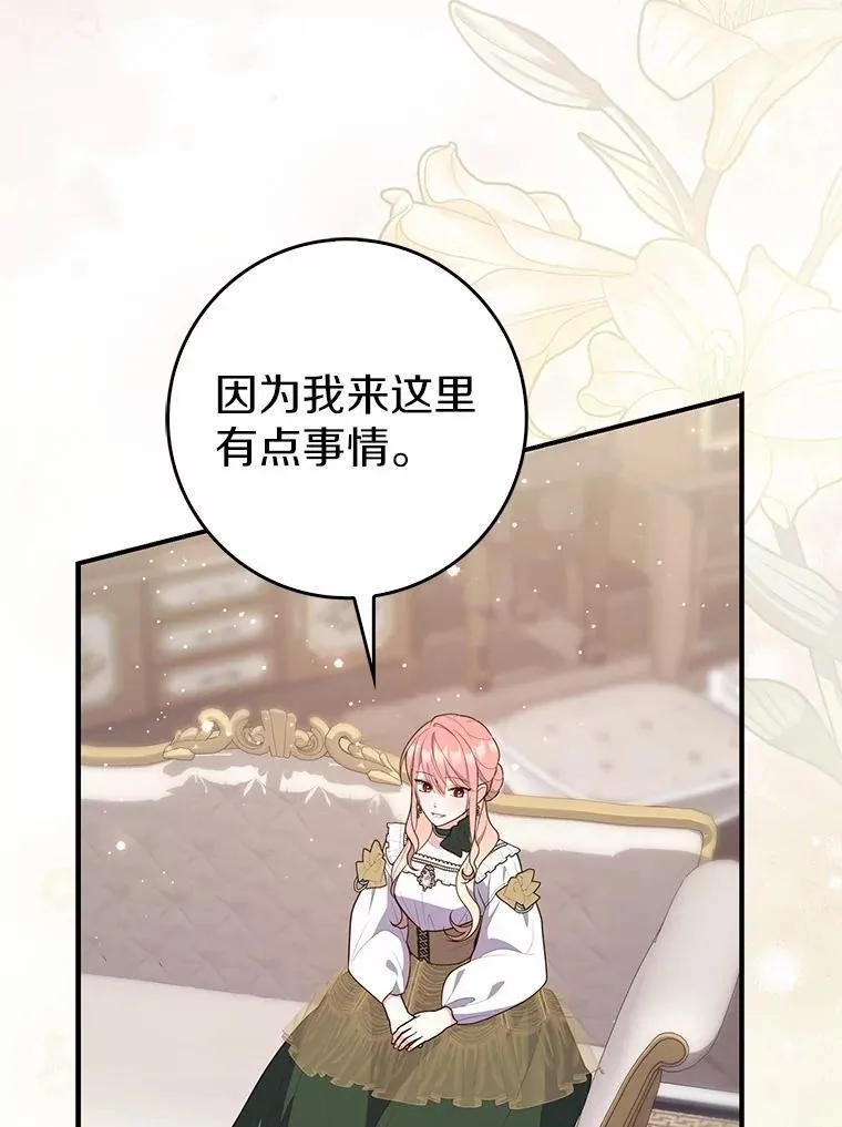 占卜的短剧漫画,64.我认识你母亲2图