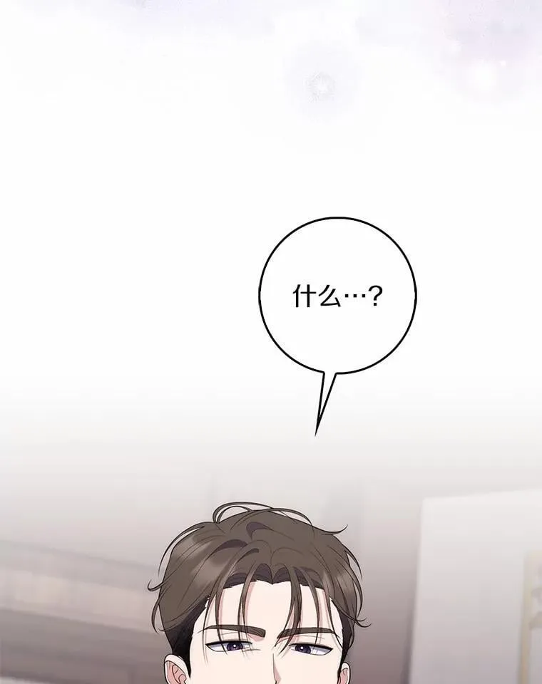 占卜的短剧漫画,64.我认识你母亲2图