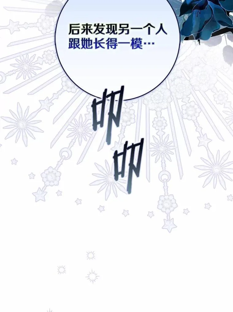 占卜的短剧漫画,67.生日快乐1图