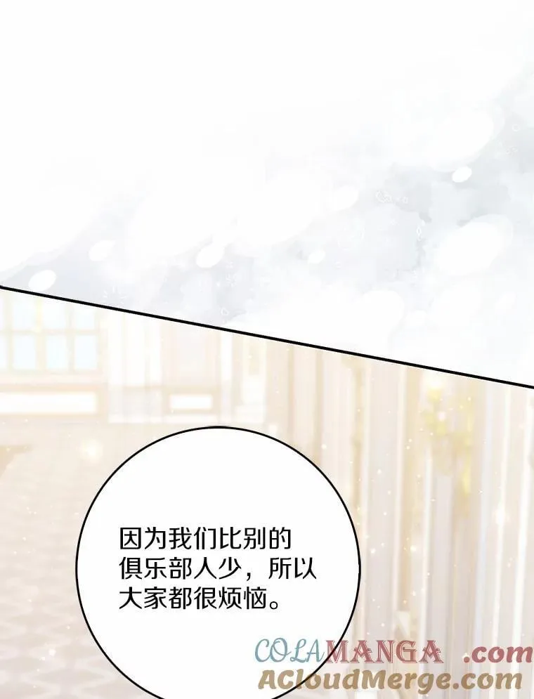 占卜的短剧漫画,65.欢迎加入1图