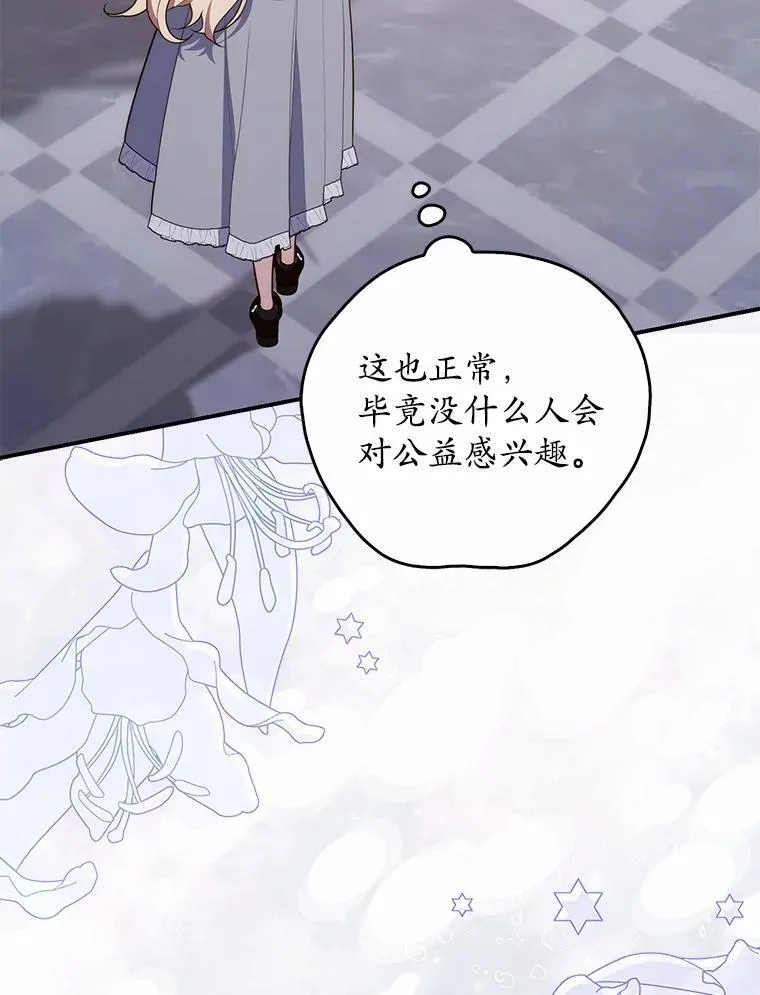 占卜的短剧漫画,65.欢迎加入1图