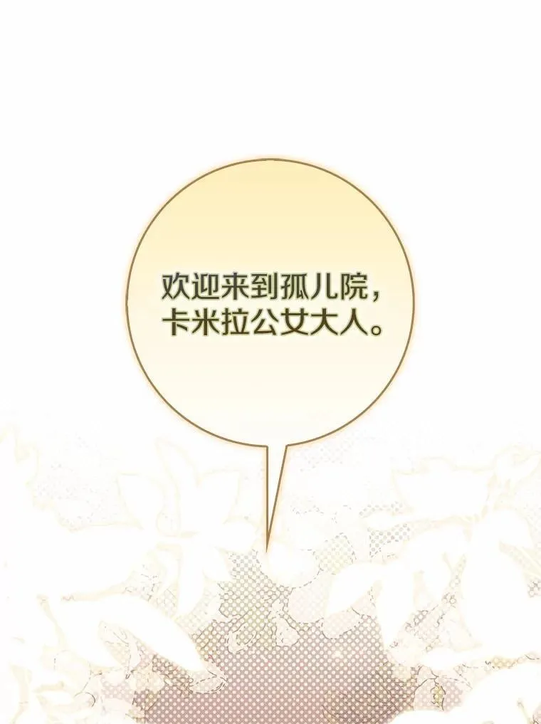 占卜的短剧漫画,64.我认识你母亲2图