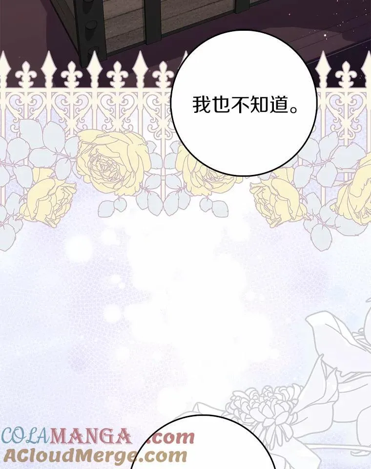 占卜的短剧漫画,64.我认识你母亲1图