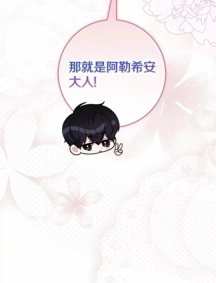 占卜的短剧漫画,65.欢迎加入2图