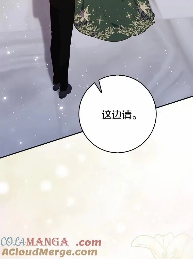 占卜的短剧漫画,64.我认识你母亲1图