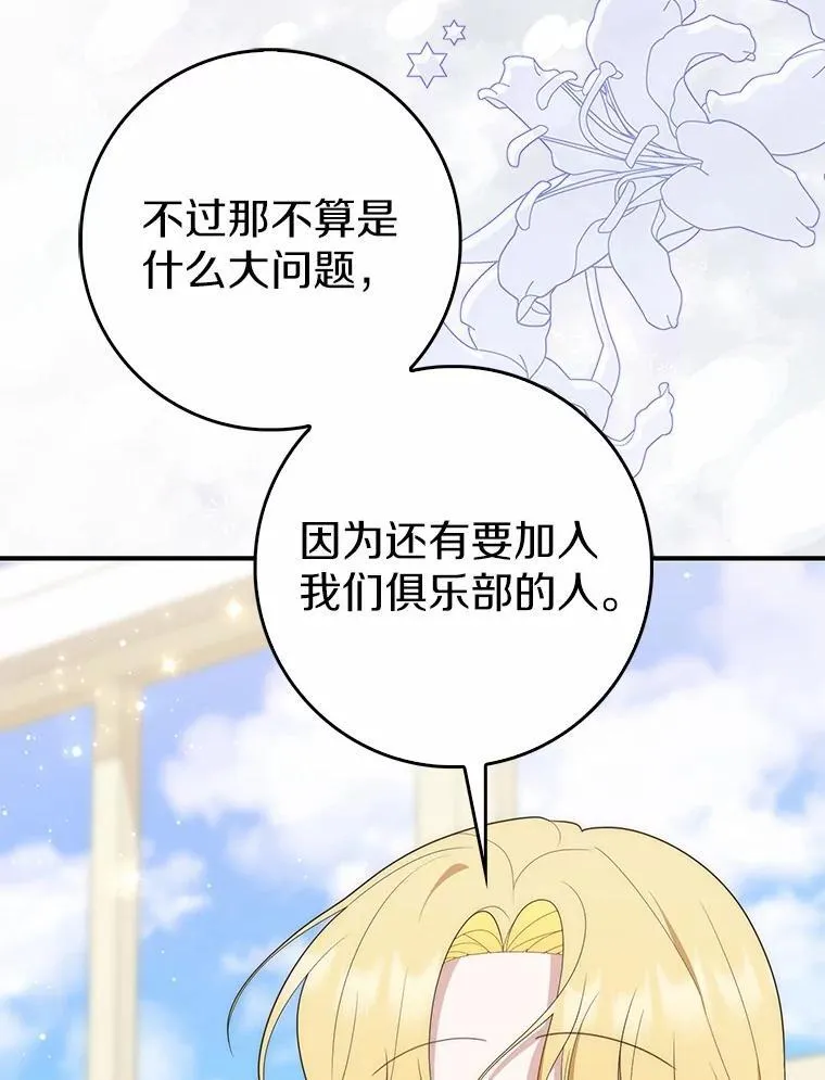 占卜的短剧漫画,65.欢迎加入2图