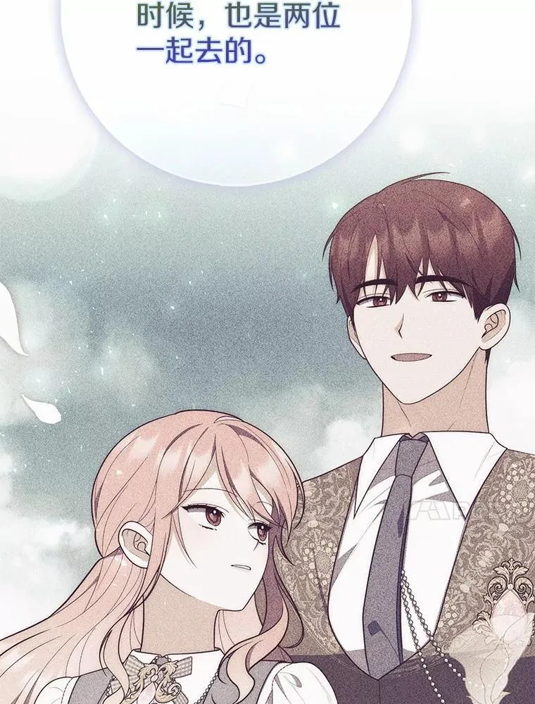 占卜的短剧漫画,65.欢迎加入2图