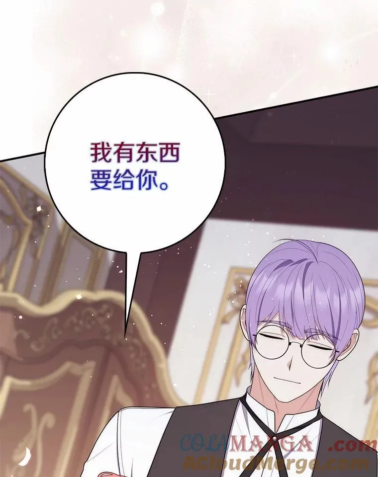 占卜的短剧漫画,64.我认识你母亲1图