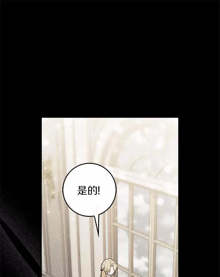 占卜的短剧漫画,61.还有希望1图