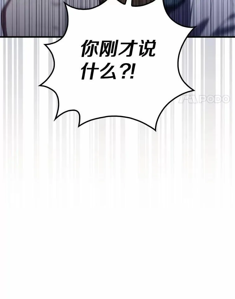 占卜的意思和拼音漫画,60.反击2图