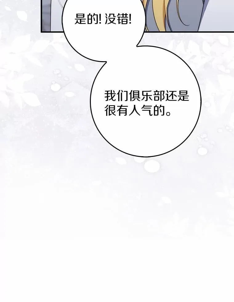 占卜的短剧漫画,65.欢迎加入2图