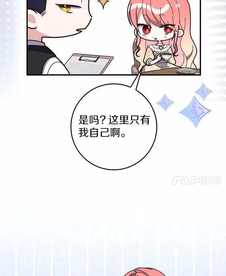 占卜的短剧漫画,67.生日快乐1图