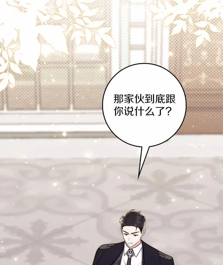 占卜的短剧漫画,68.别给我惹事2图