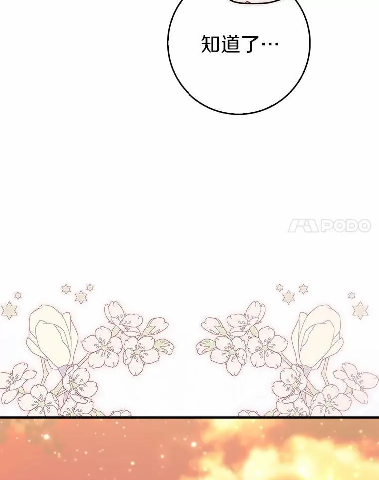 占卜的短剧漫画,68.别给我惹事2图
