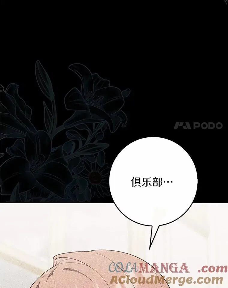 占卜的短剧漫画,61.还有希望1图