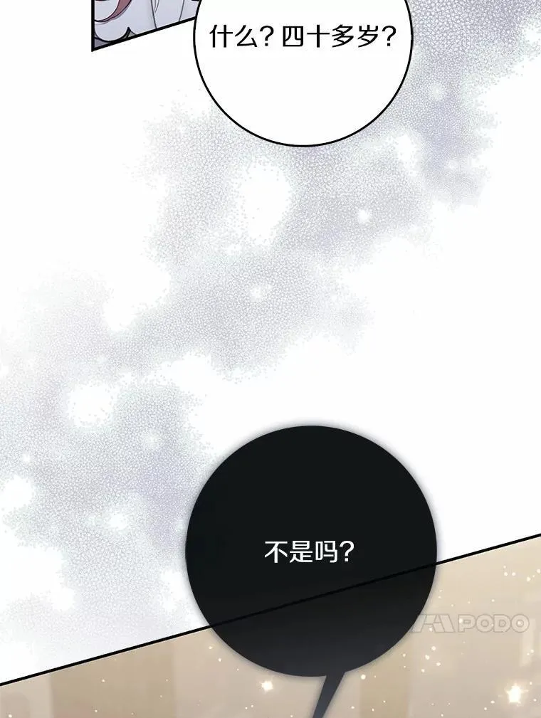 占卜的短剧漫画,67.生日快乐2图