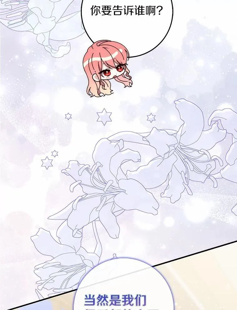 占卜的短剧漫画,65.欢迎加入2图