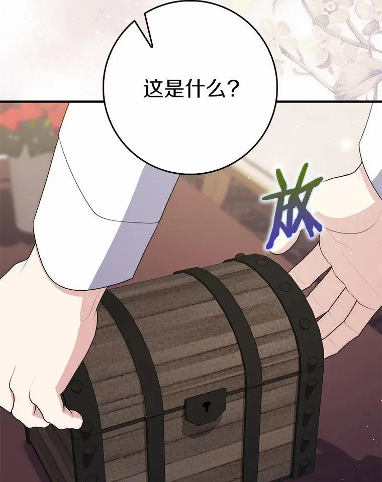 占卜的短剧漫画,64.我认识你母亲2图