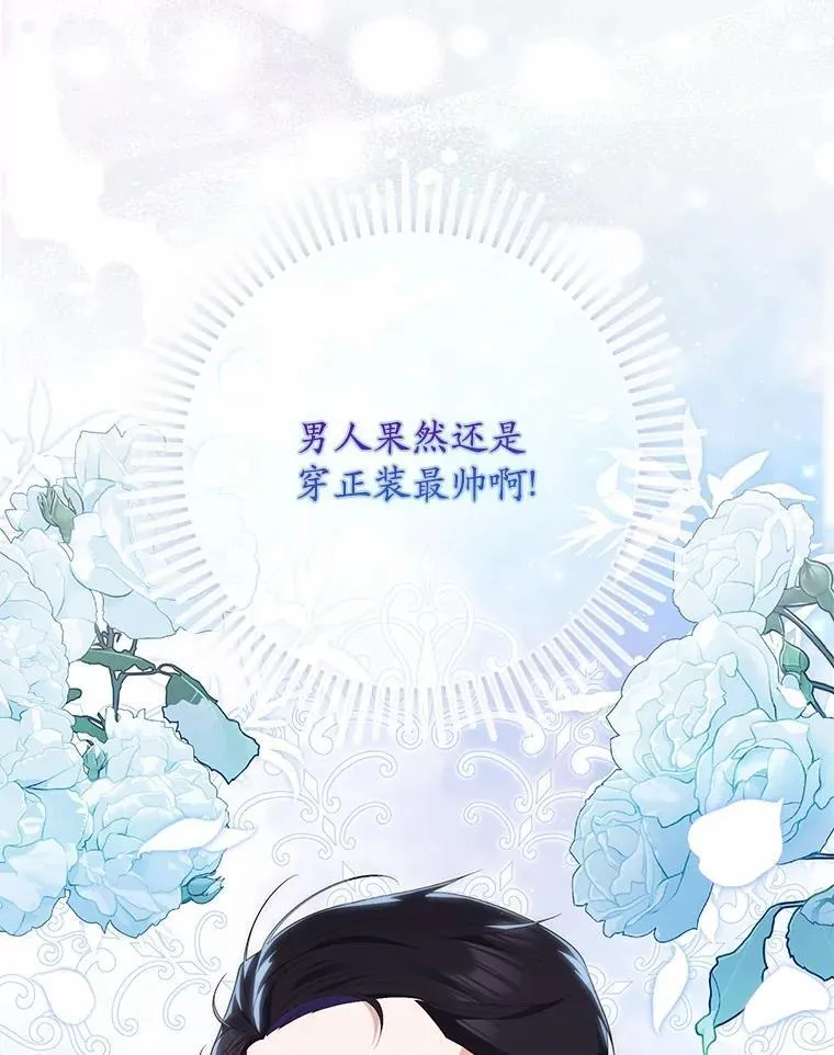 占卜的短剧漫画,68.别给我惹事1图