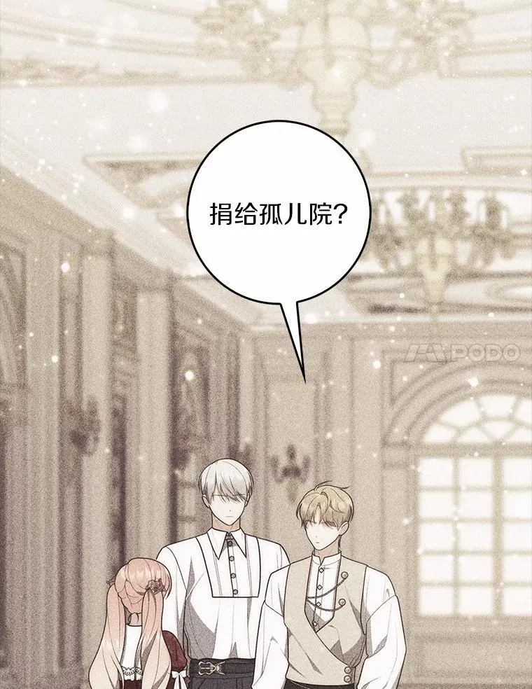 占卜的短剧漫画,65.欢迎加入2图