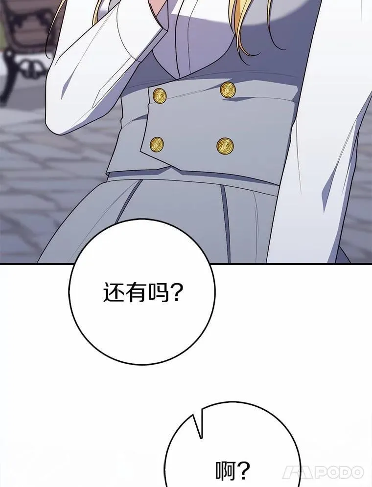占卜的短剧漫画,65.欢迎加入2图