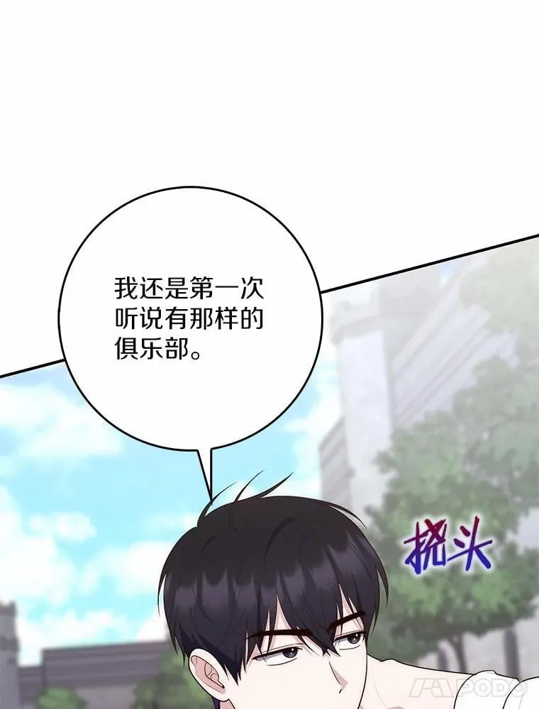 占卜的短剧漫画,65.欢迎加入1图