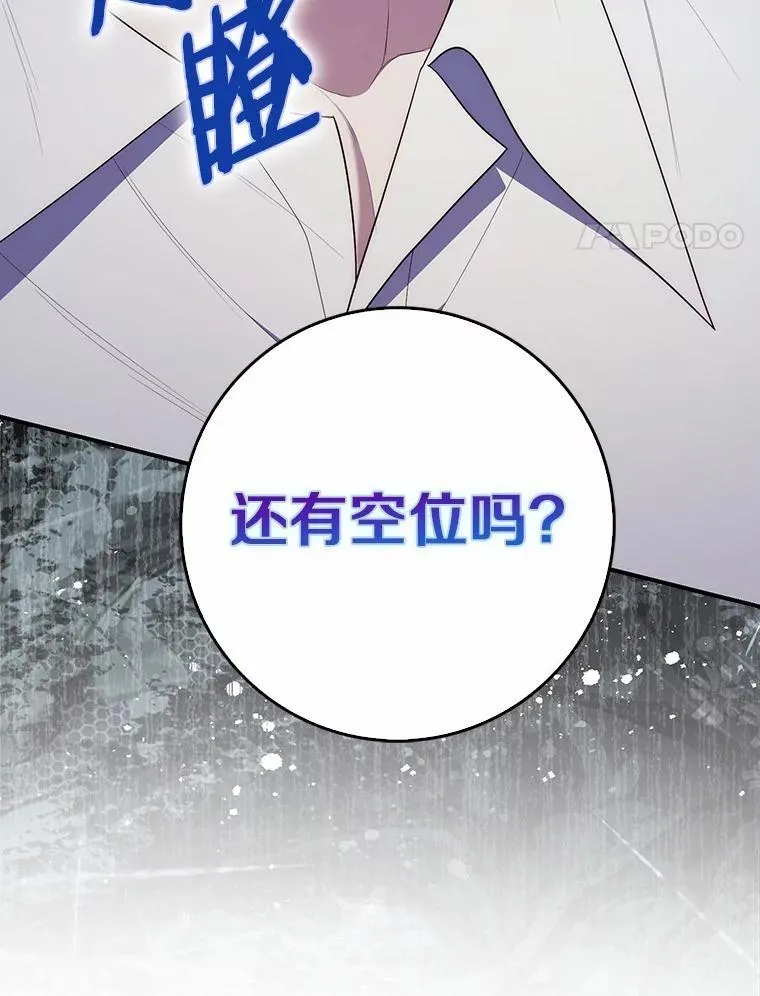占卜的短剧漫画,65.欢迎加入1图