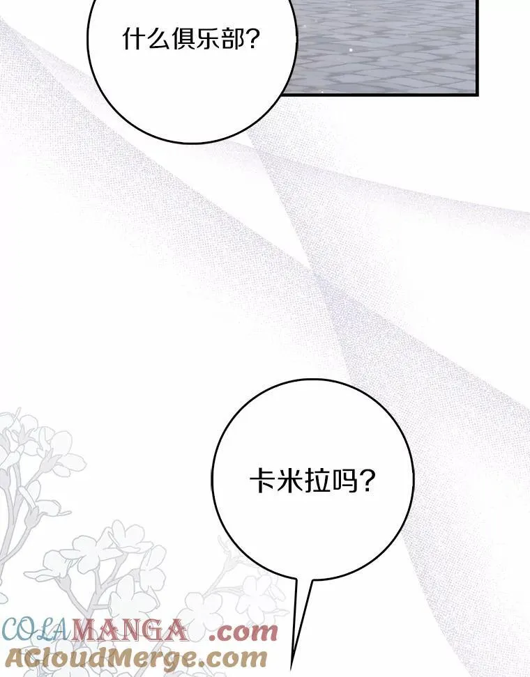 占卜的短剧漫画,65.欢迎加入1图