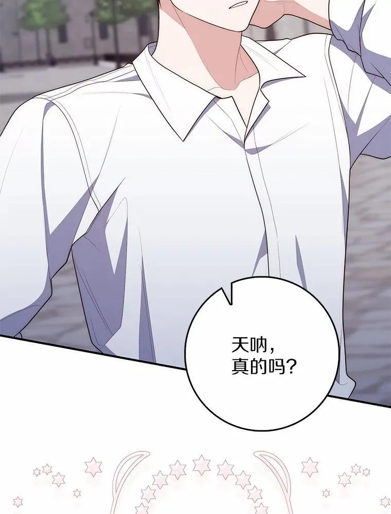 占卜的短剧漫画,65.欢迎加入2图