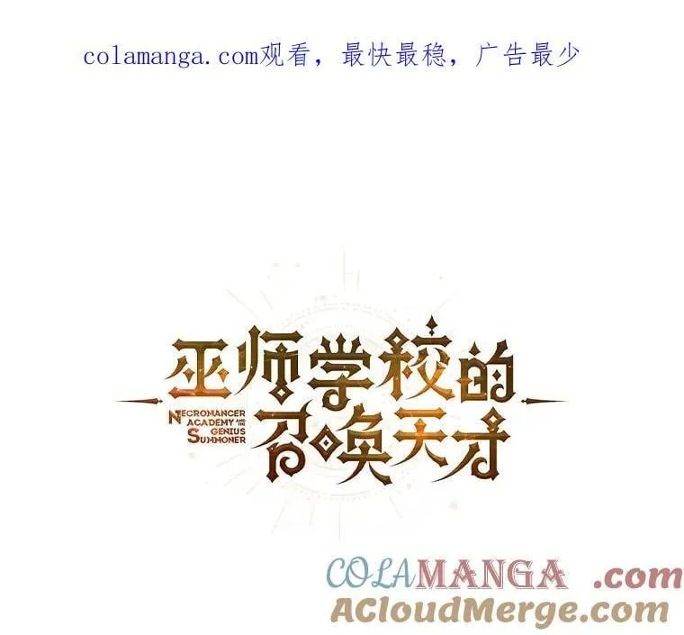 《召唤死灵法师学校的天才》漫画,96.穿上我1图