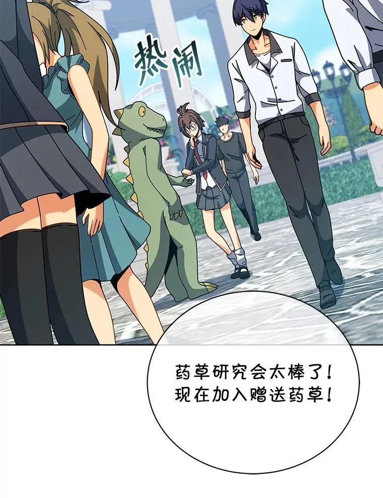 死灵术士初级漫画,101.基因突变2图