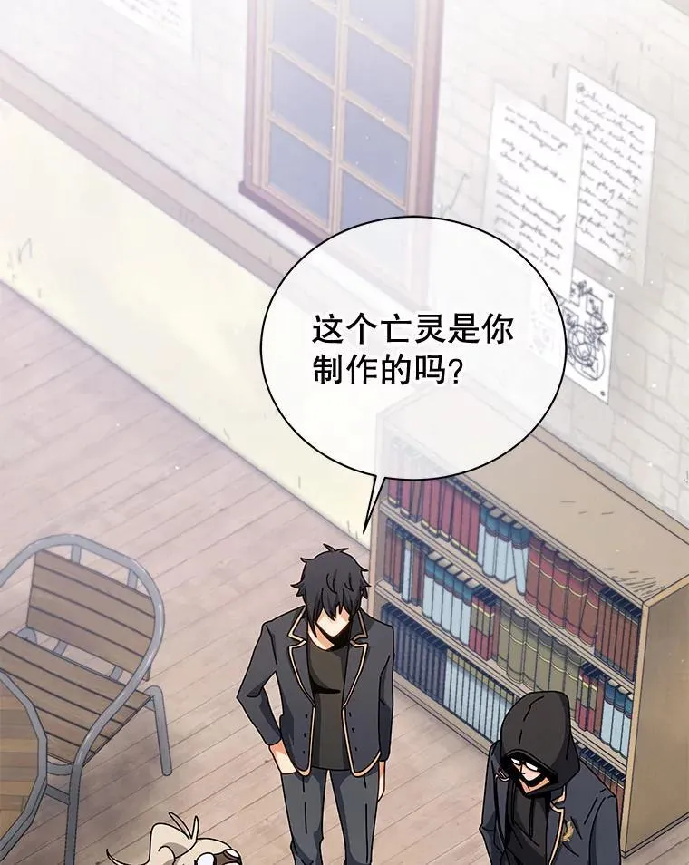 死灵术师中级漫画,103.你赢了2图