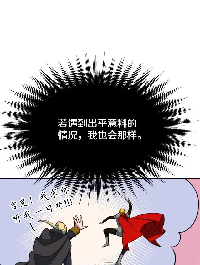 超越回归的大魔导师小说下载漫画,118.过去的记忆2图