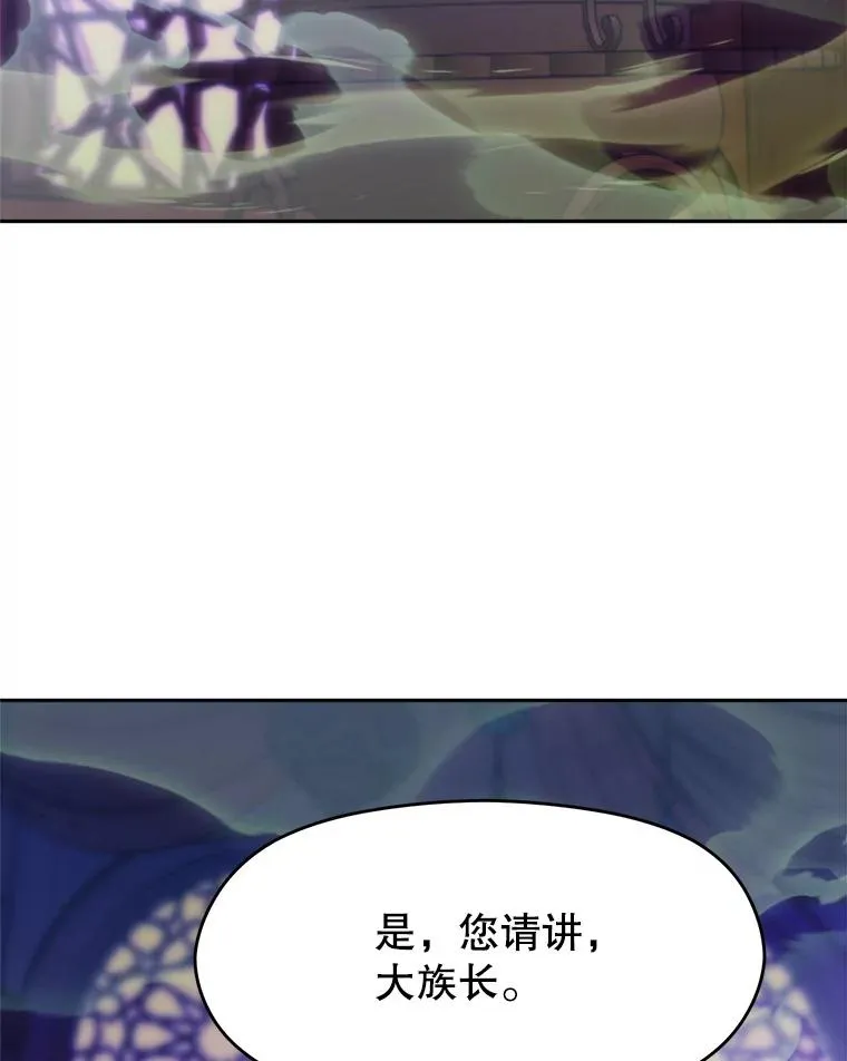 超越回归的大魔导师小说下载漫画,114.破解迷宫2图