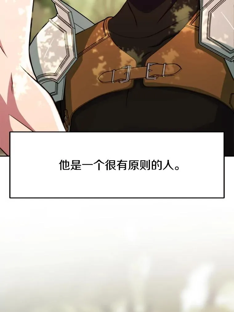超越回归的大魔导师最新章节漫画,121.魔物化1图