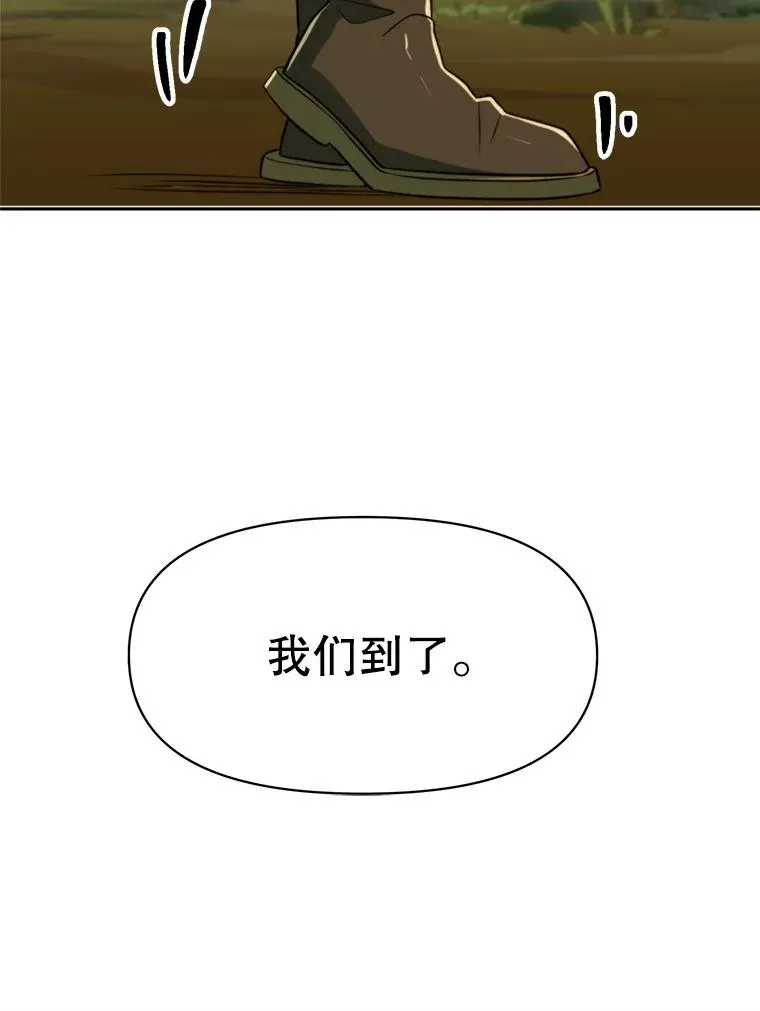 超越回归的大魔导师小说下载漫画,118.过去的记忆2图