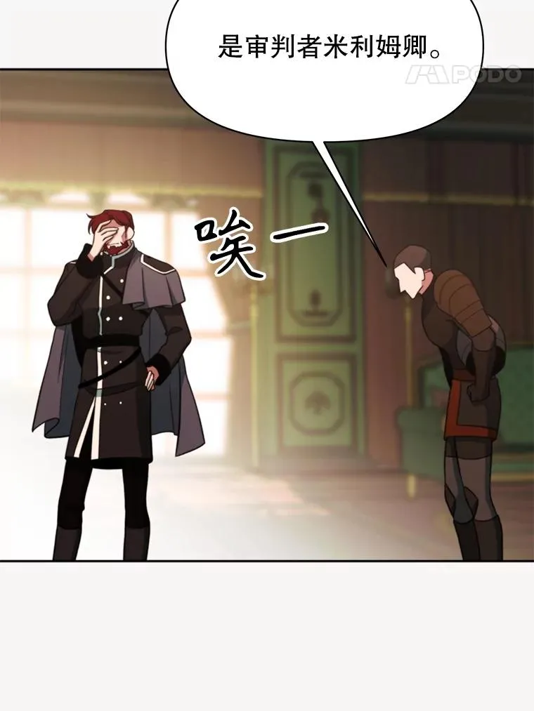 超越回归的大魔导师漫画免费阅读全集漫画,120.无法制地带2图