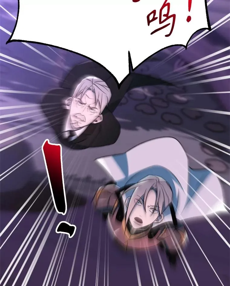 超越回归的大魔导师小说下载漫画,116.对战大恶魔1图