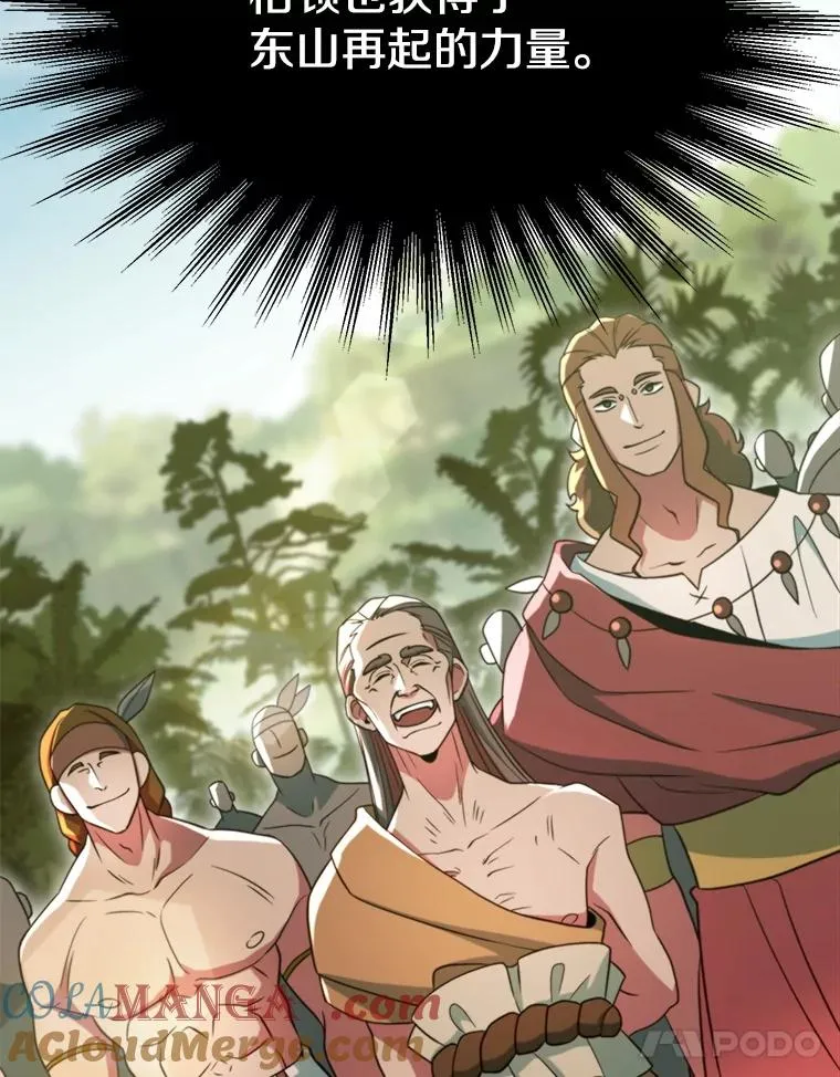 超越回归的大魔导师小说下载漫画,119.真正的勇士1图