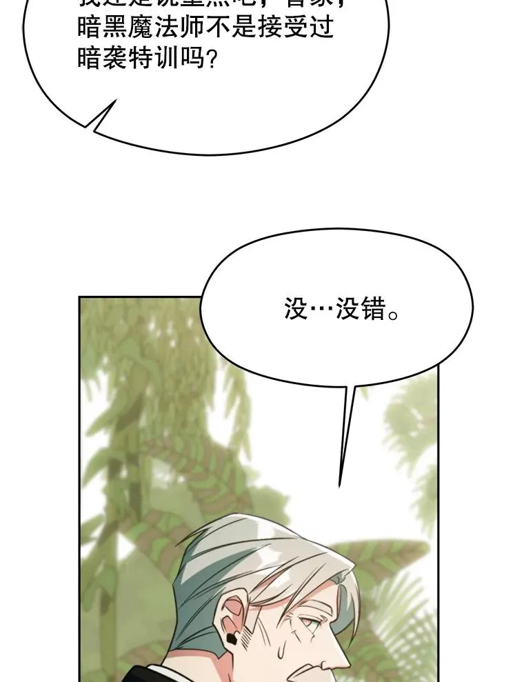 超越回归的大魔导师小说下载漫画,115.尽在掌握中2图