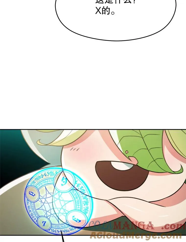 超越回归的大魔导师小说下载漫画,115.尽在掌握中1图
