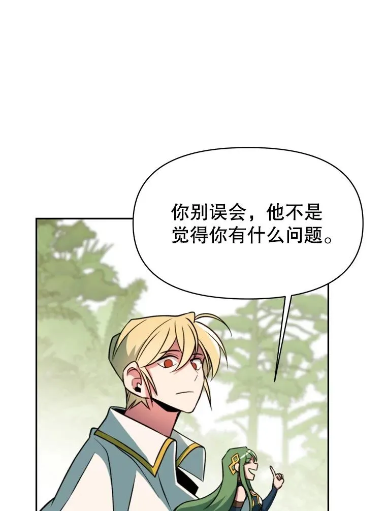 超越回归的大魔导师小说下载漫画,118.过去的记忆1图