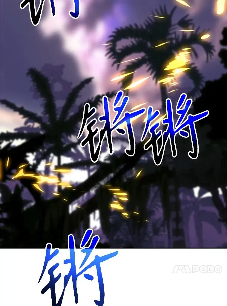 超越回归的大魔导师小说下载漫画,117.特殊的追悼文2图