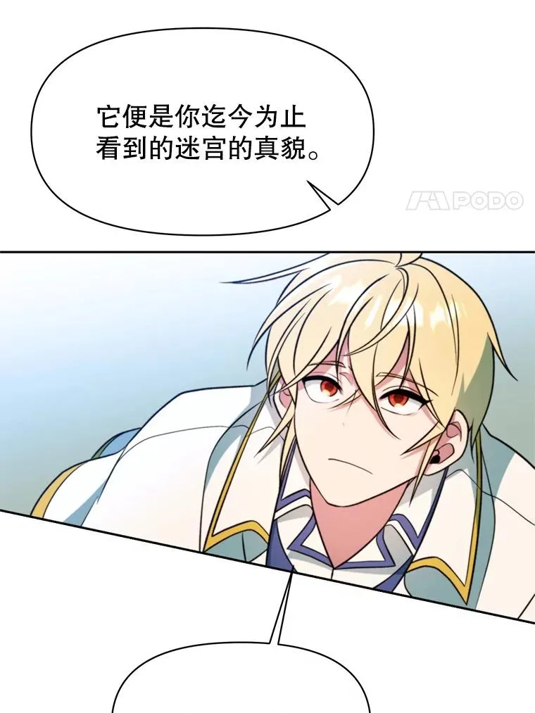 超越回归的大魔导师小说下载漫画,118.过去的记忆2图